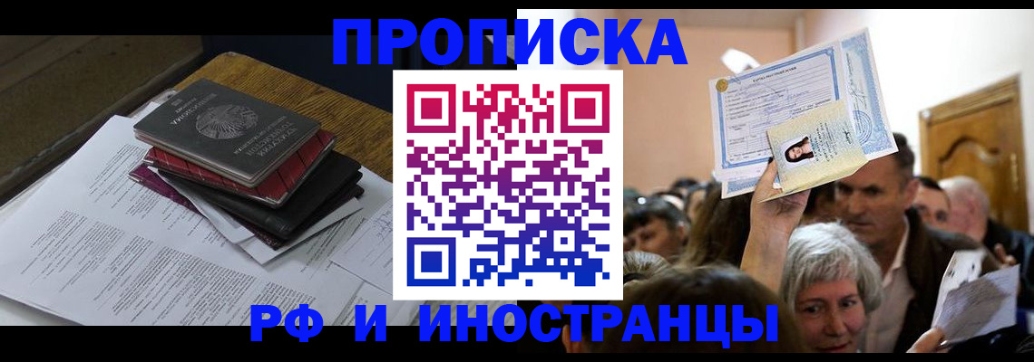 регистрация в Азнакаево