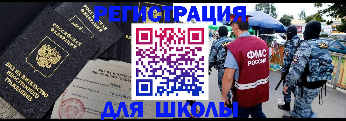 прописка ребенка в Азнакаево