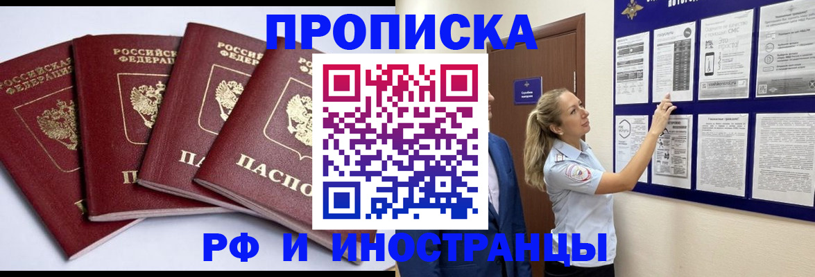 найти адрес прописки в Азнакаево