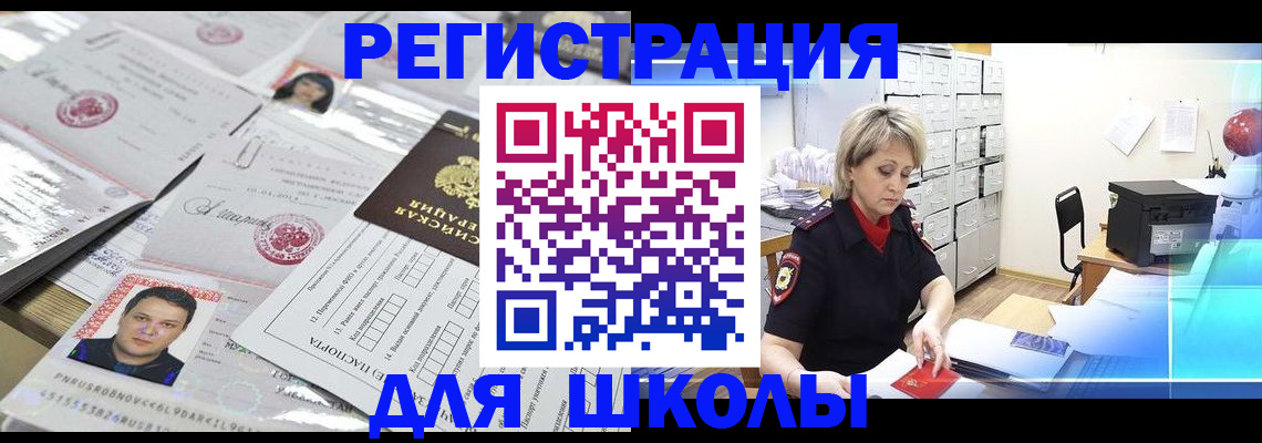 прописка паспорт в Азнакаево